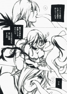 (C73) [Katsuobushi (Matsumoto Akira)] POTION / DRUG (Queen's Blade) - page 6