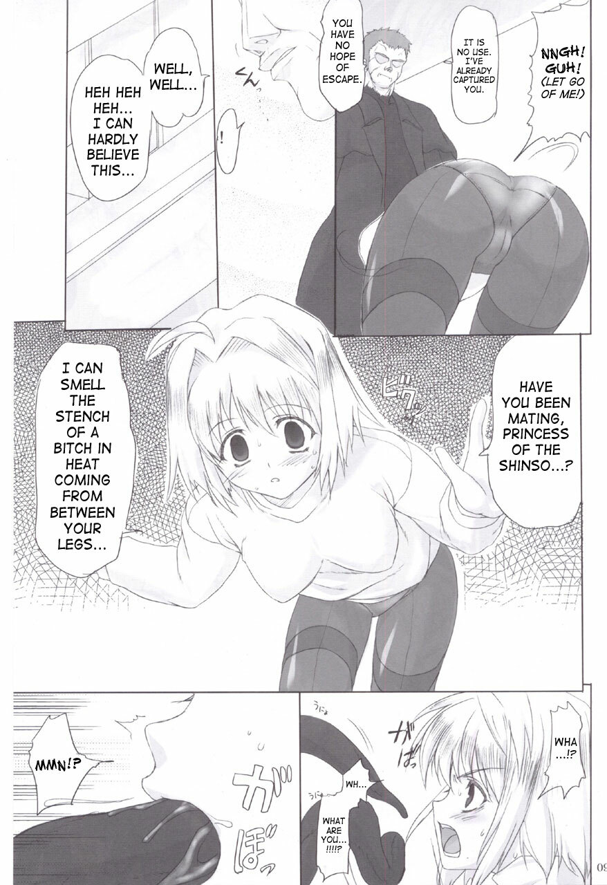 (C72) [Percepton (Asaga Aoi)] ERO Arc (Tsukihime, Melty Blood) [English] page 8 full