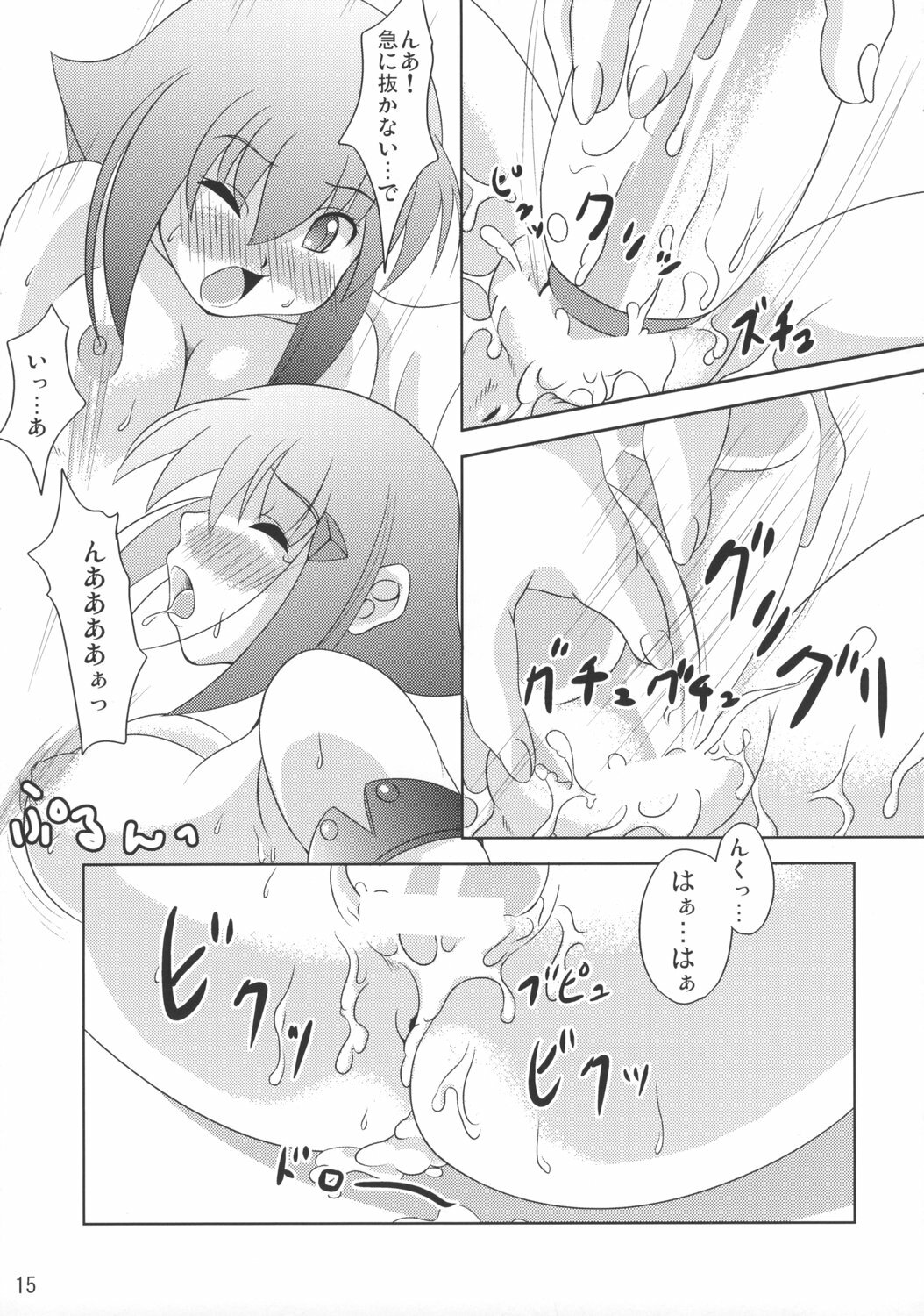 (C73) [Watasoto (Sugiura)] Queen's Party (Queen's Blade) page 14 full