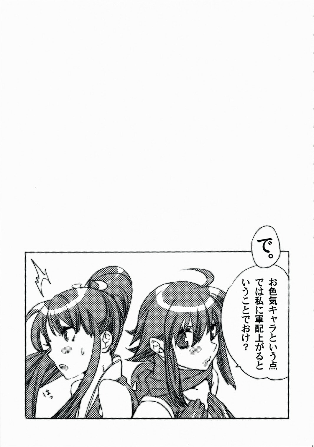 (C73) [Yakiniku Teikoku (Hayate Megumi)] Rib Roast niwa Beer ga Niau (King of Fighters) page 16 full