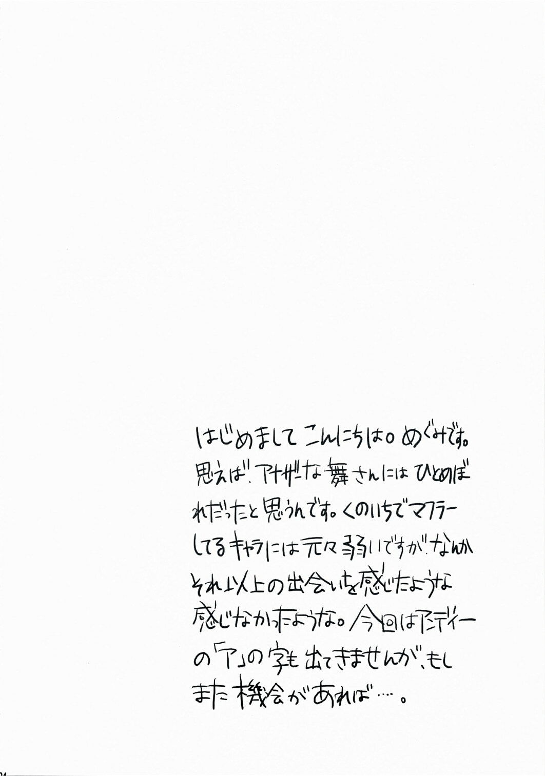 (C73) [Yakiniku Teikoku (Hayate Megumi)] Rib Roast niwa Beer ga Niau (King of Fighters) page 3 full