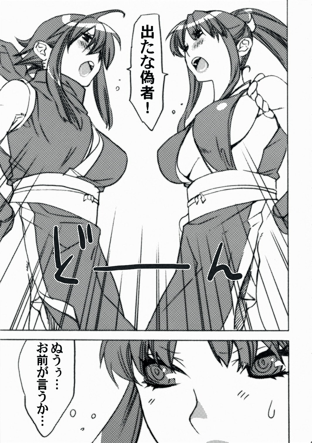 (C73) [Yakiniku Teikoku (Hayate Megumi)] Rib Roast niwa Beer ga Niau (King of Fighters) page 4 full