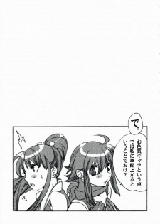 (C73) [Yakiniku Teikoku (Hayate Megumi)] Rib Roast niwa Beer ga Niau (King of Fighters) - page 16