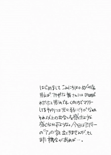 (C73) [Yakiniku Teikoku (Hayate Megumi)] Rib Roast niwa Beer ga Niau (King of Fighters) - page 3