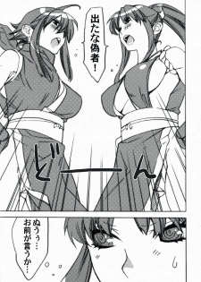 (C73) [Yakiniku Teikoku (Hayate Megumi)] Rib Roast niwa Beer ga Niau (King of Fighters) - page 4