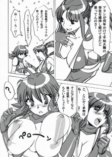 (C73) [Yakiniku Teikoku (Hayate Megumi)] Rib Roast niwa Beer ga Niau (King of Fighters) - page 5