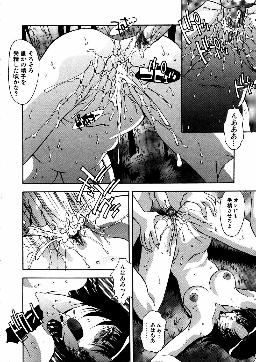 COMIC Himedorobow 2006-11 page 109 full