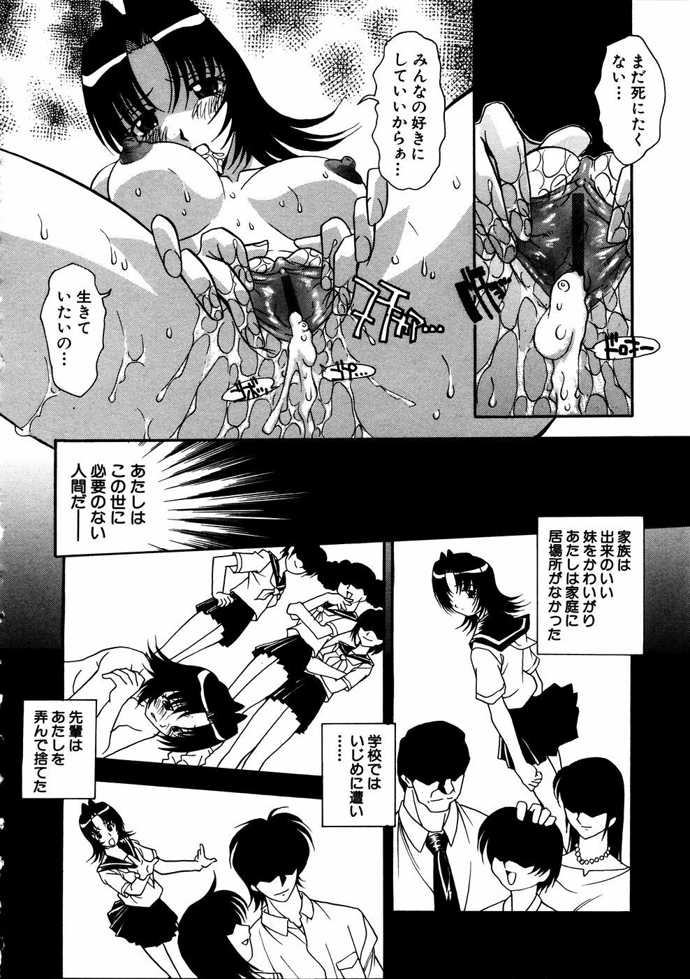 COMIC Himedorobow 2006-11 page 113 full