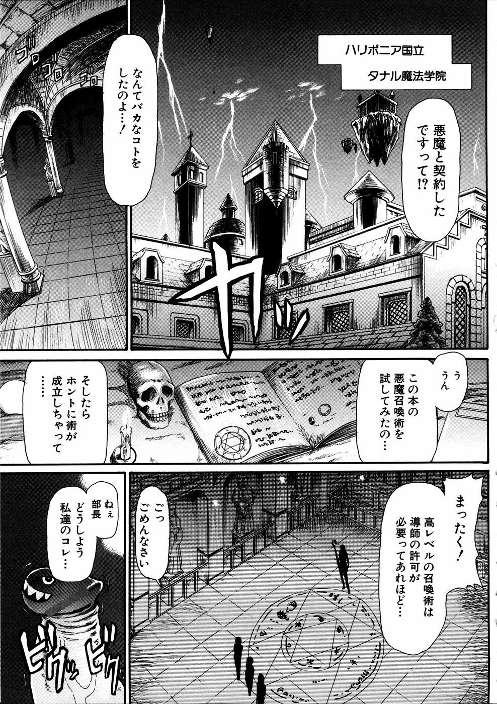 COMIC Himedorobow 2006-11 page 118 full