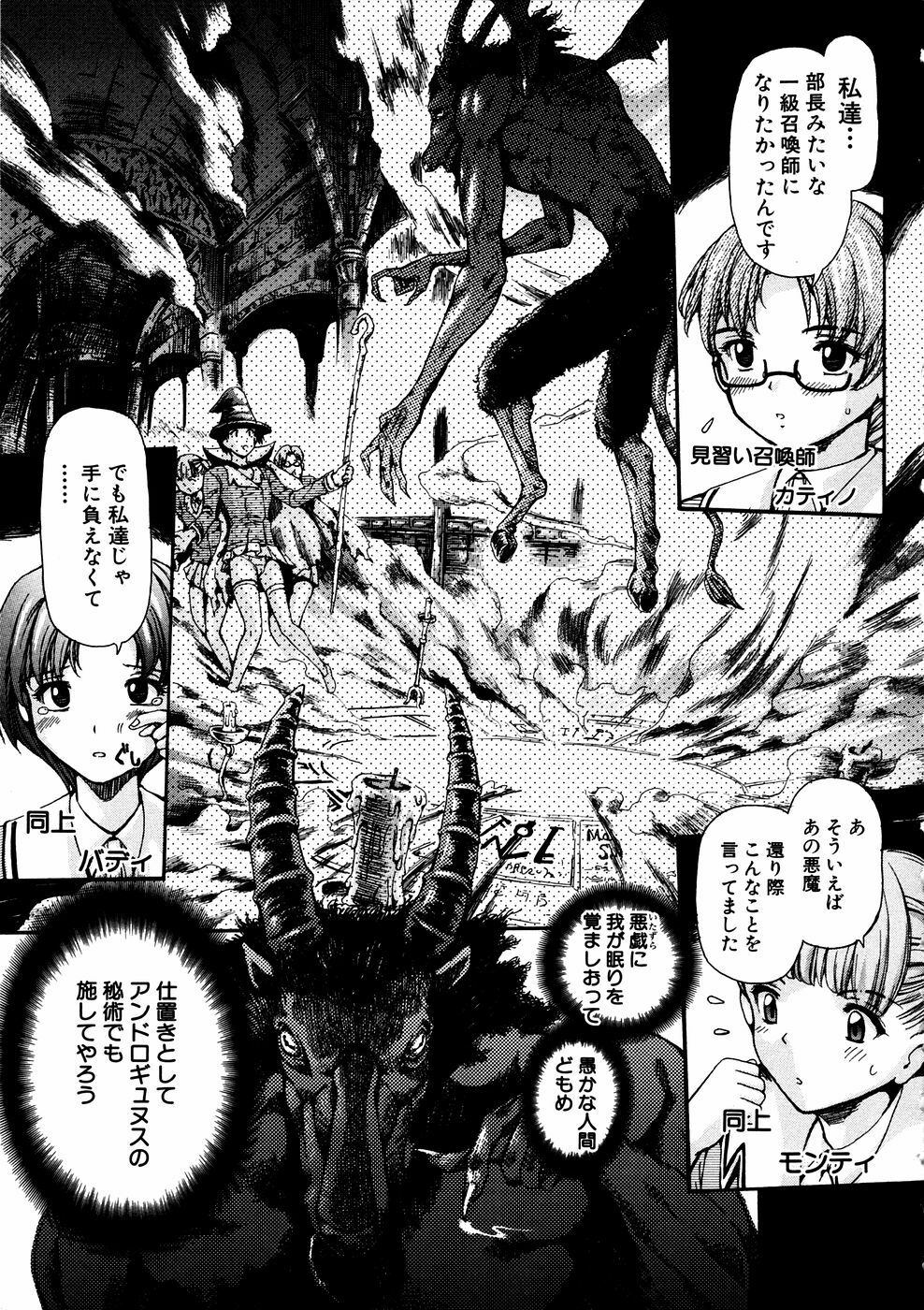 COMIC Himedorobow 2006-11 page 120 full