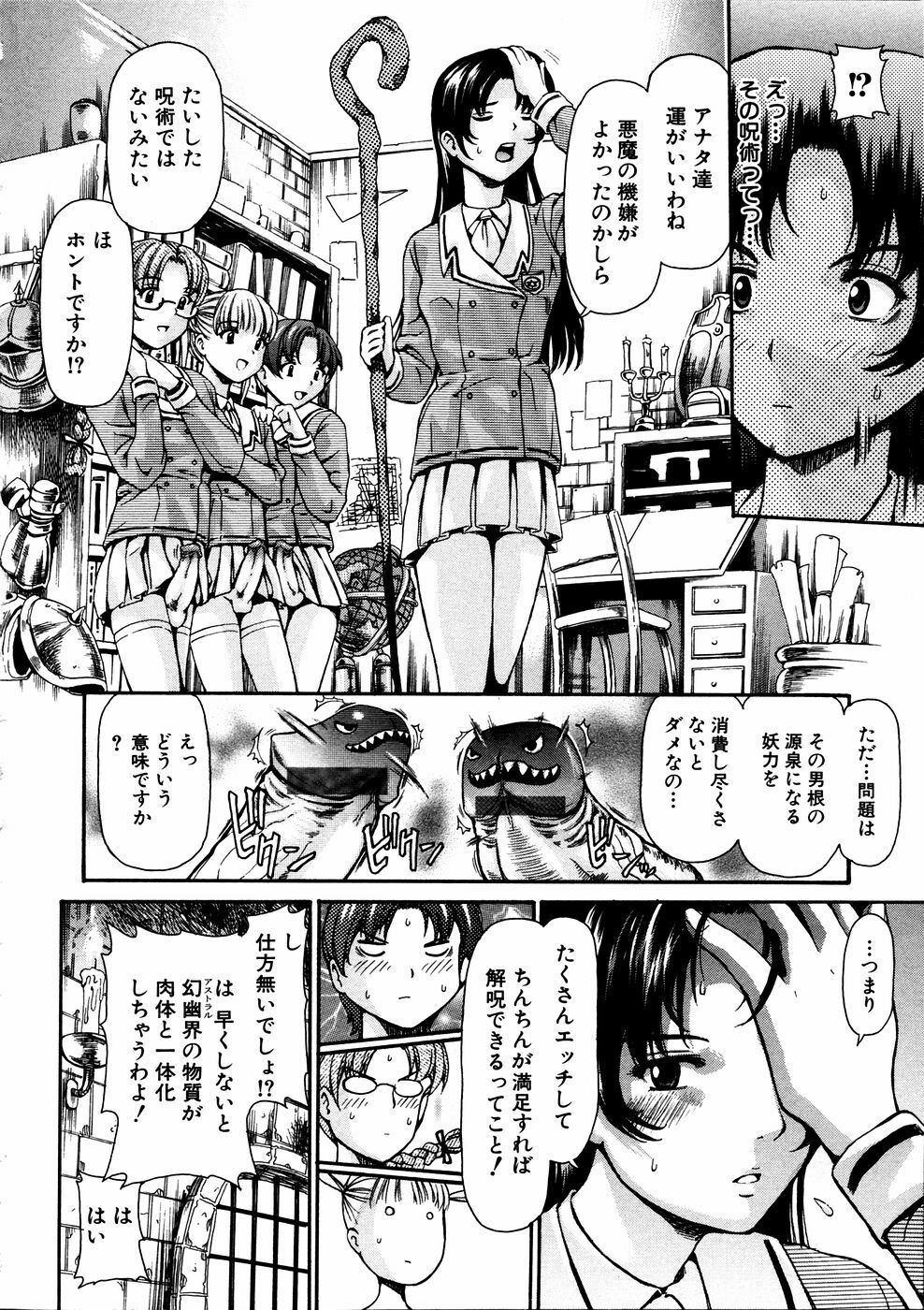 COMIC Himedorobow 2006-11 page 121 full