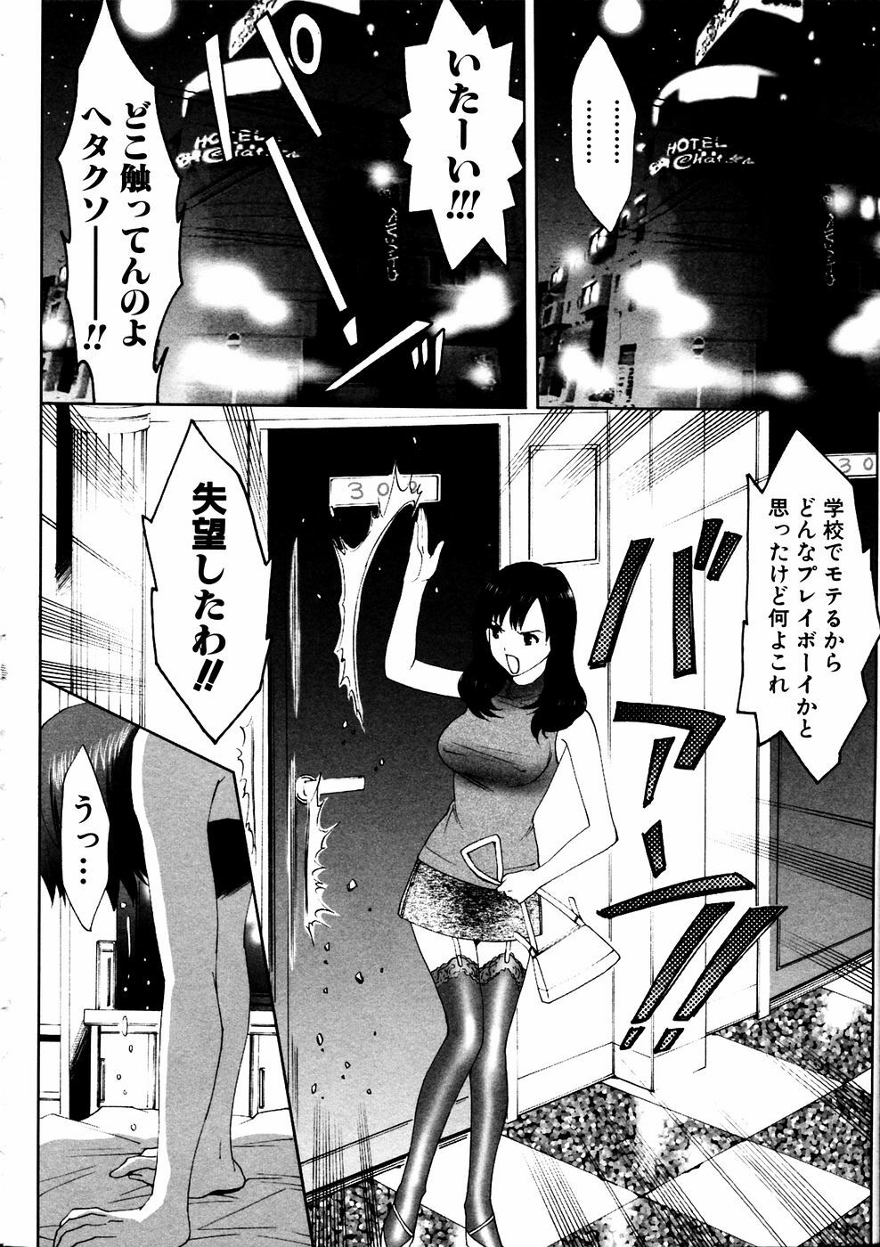COMIC Himedorobow 2006-11 page 135 full
