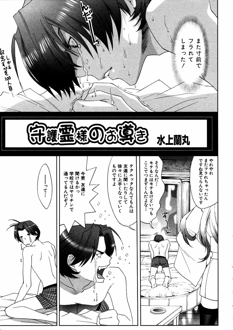 COMIC Himedorobow 2006-11 page 136 full