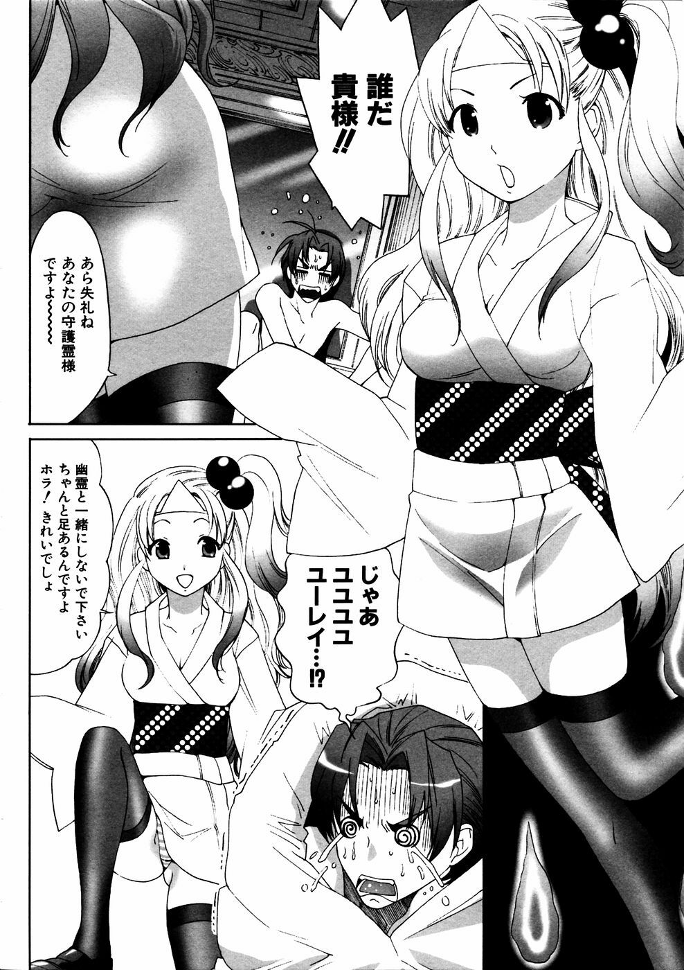 COMIC Himedorobow 2006-11 page 137 full