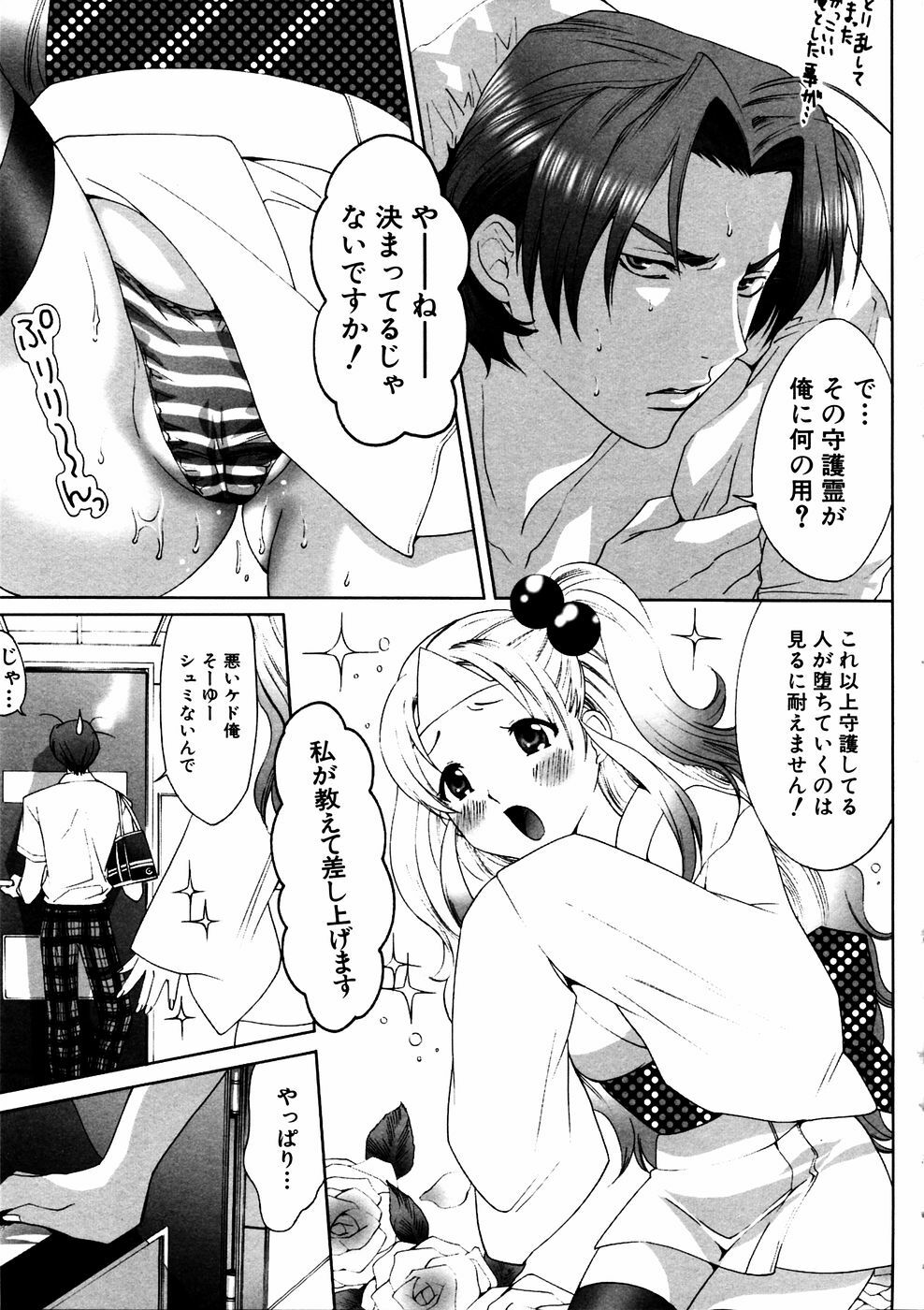 COMIC Himedorobow 2006-11 page 138 full