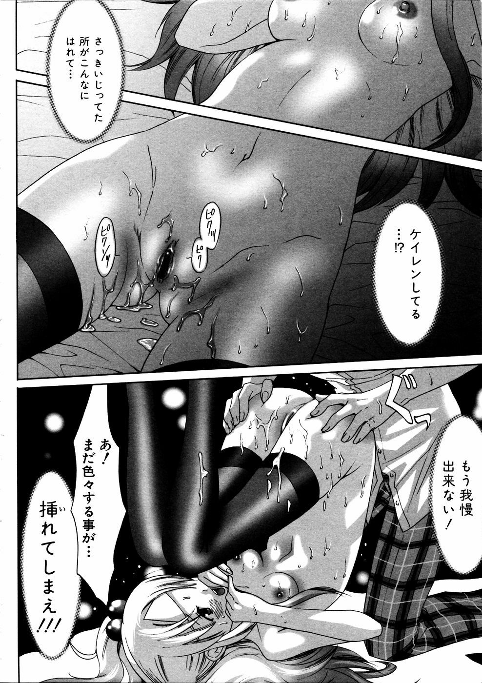 COMIC Himedorobow 2006-11 page 145 full