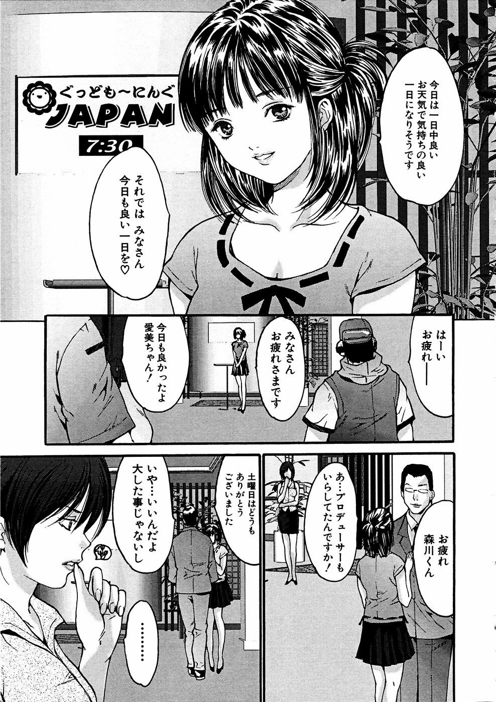 COMIC Himedorobow 2006-11 page 150 full
