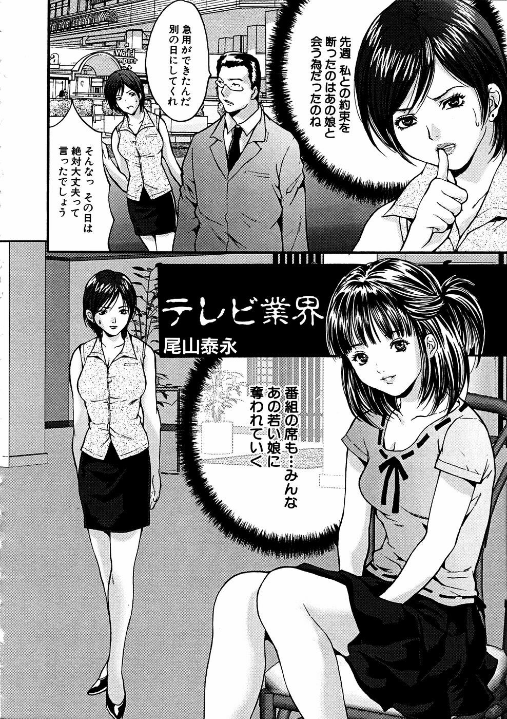 COMIC Himedorobow 2006-11 page 151 full