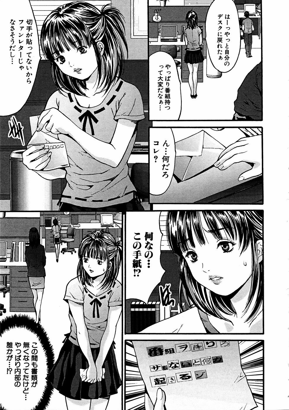 COMIC Himedorobow 2006-11 page 152 full