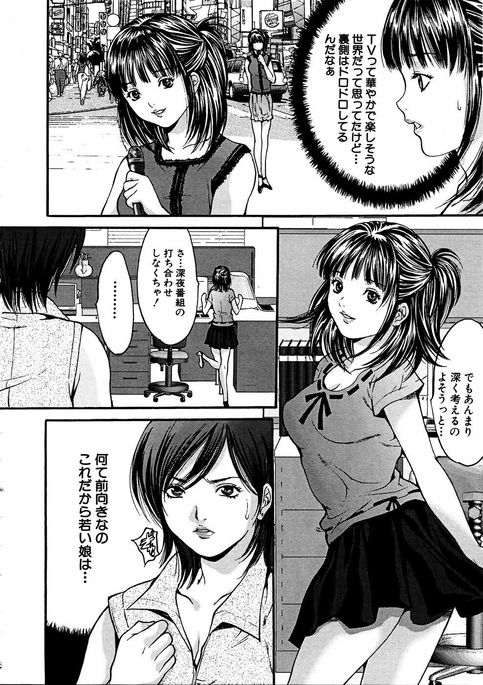 COMIC Himedorobow 2006-11 page 153 full