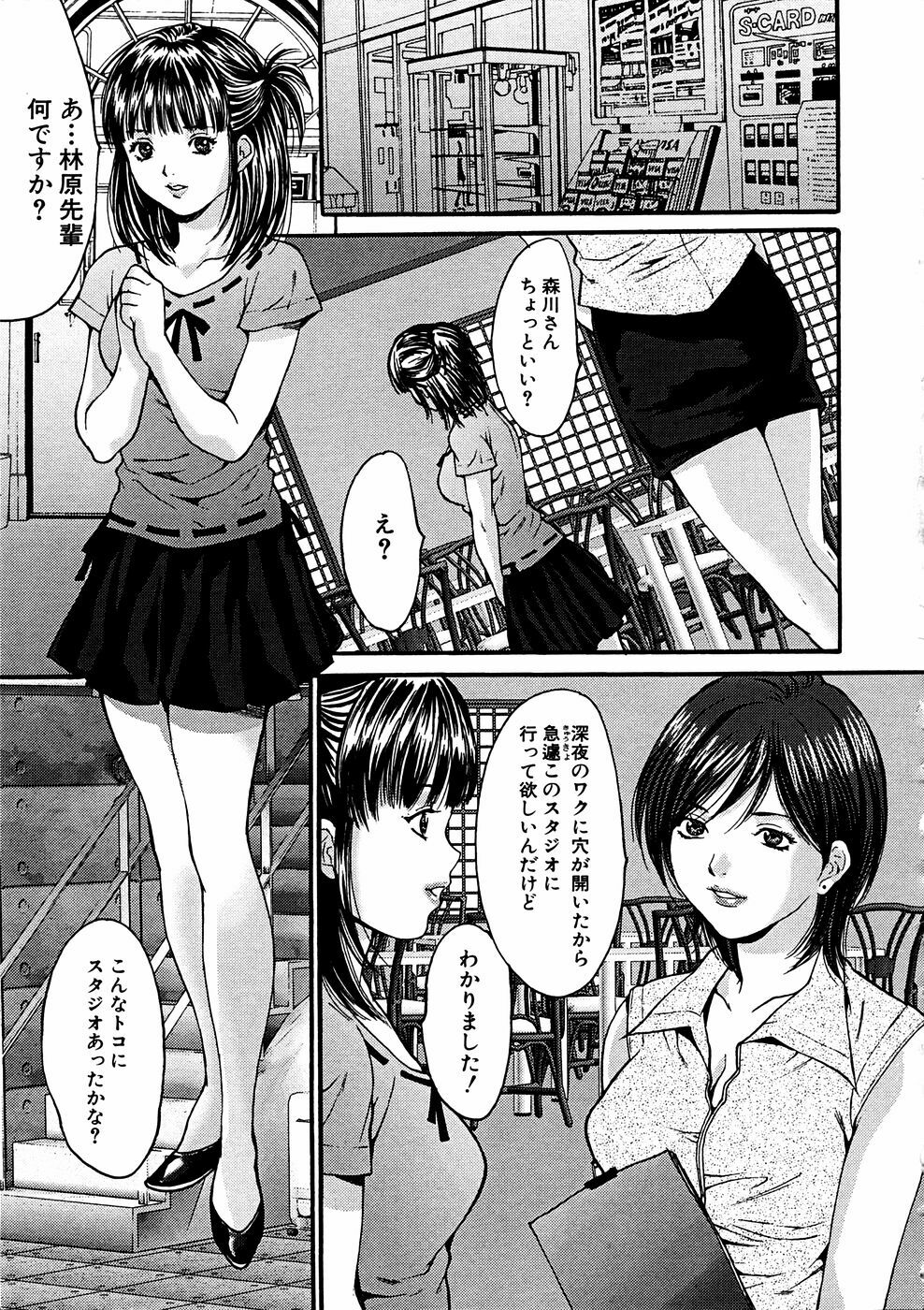 COMIC Himedorobow 2006-11 page 154 full