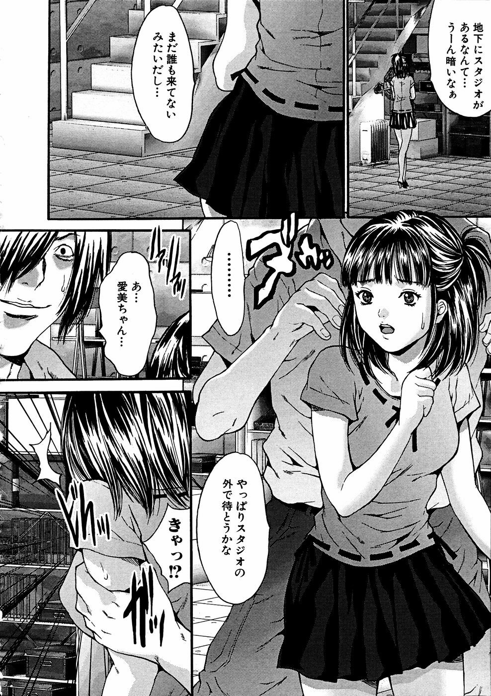 COMIC Himedorobow 2006-11 page 155 full