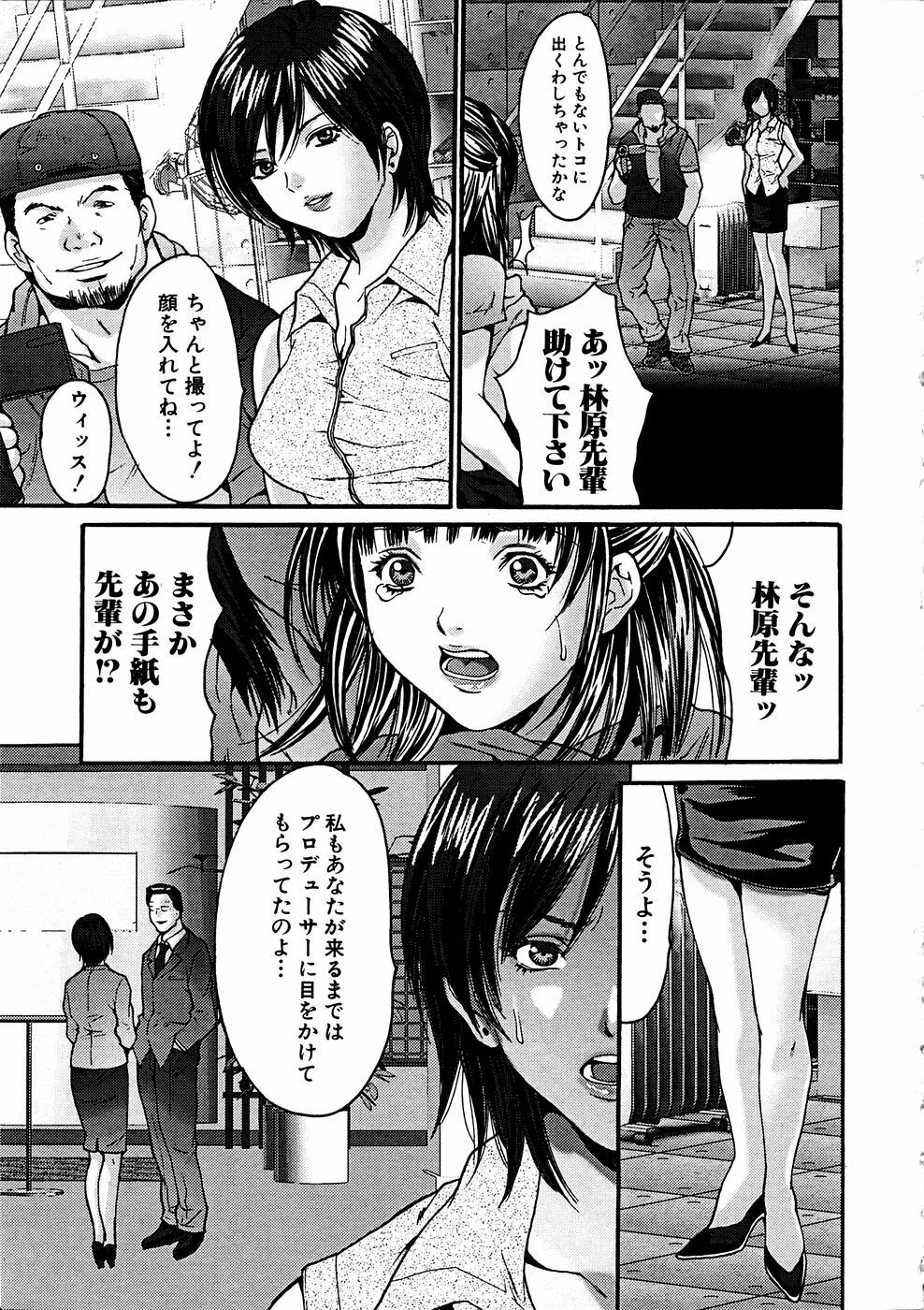 COMIC Himedorobow 2006-11 page 158 full