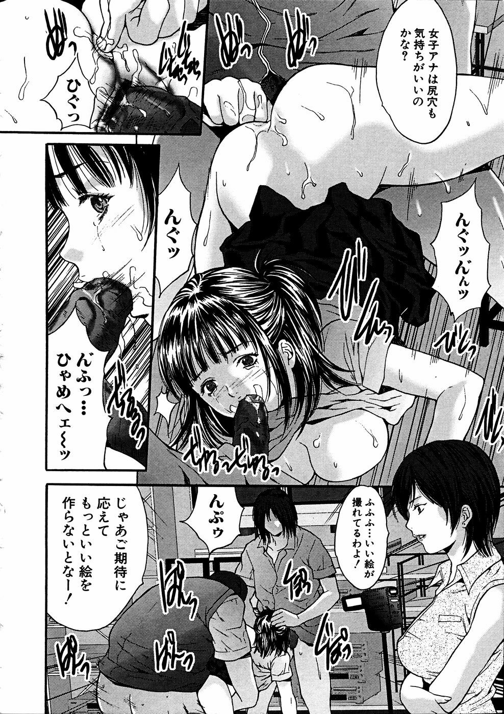 COMIC Himedorobow 2006-11 page 161 full