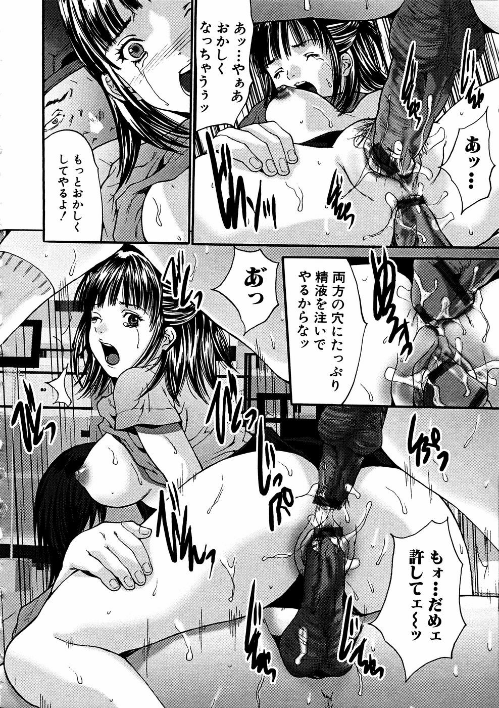 COMIC Himedorobow 2006-11 page 163 full