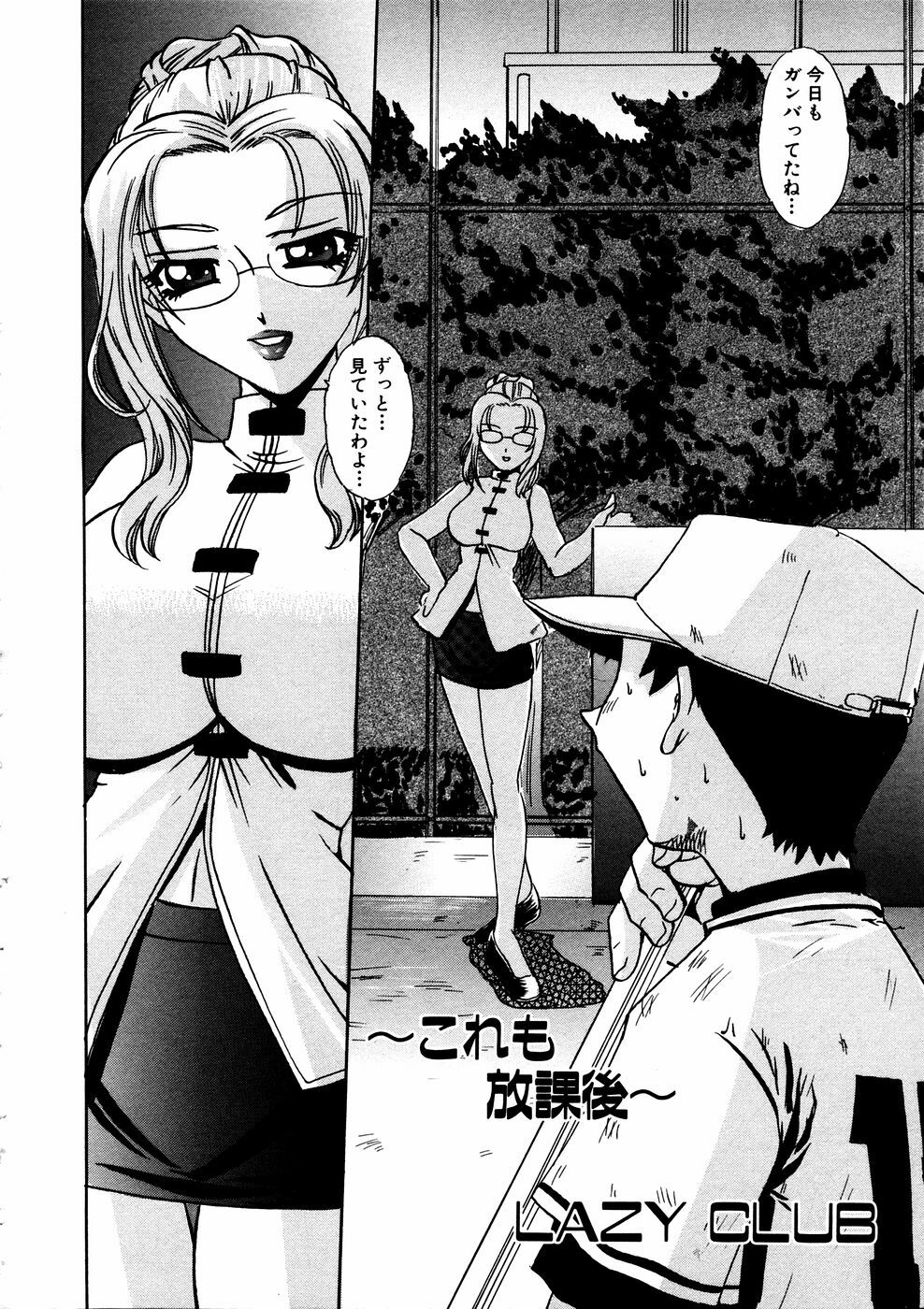 COMIC Himedorobow 2006-11 page 167 full