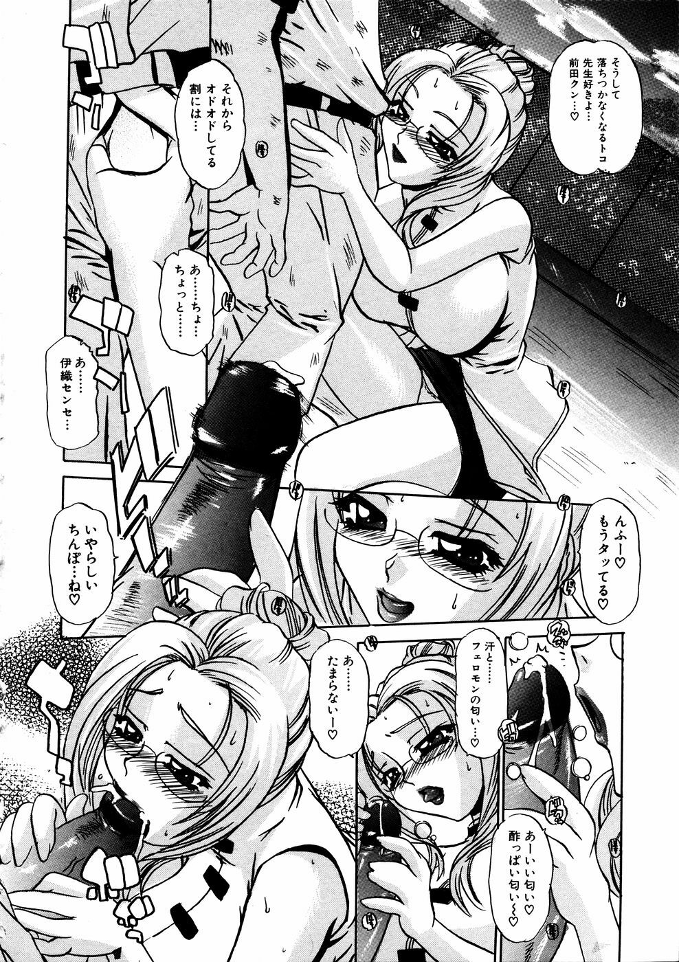 COMIC Himedorobow 2006-11 page 169 full