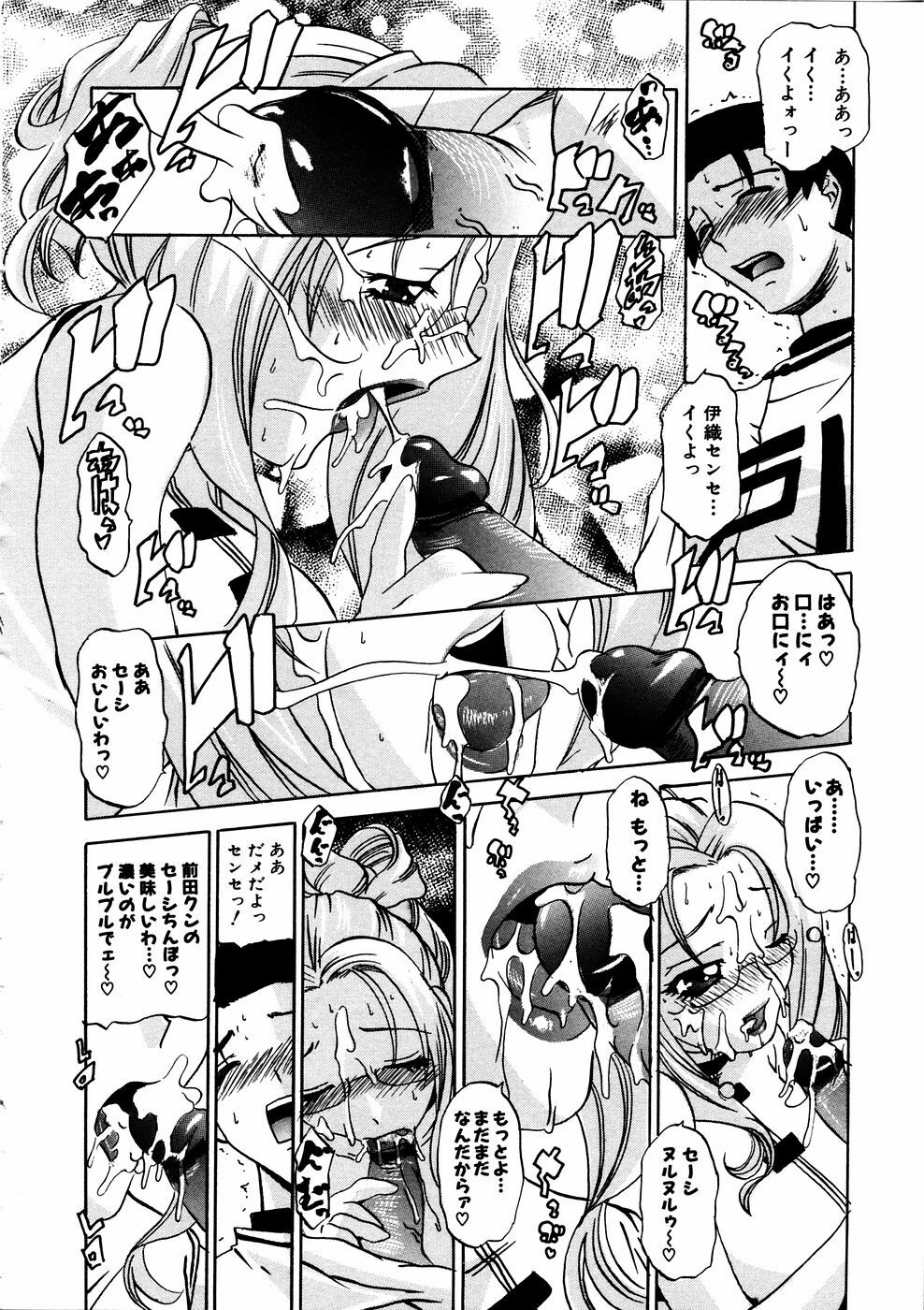 COMIC Himedorobow 2006-11 page 173 full