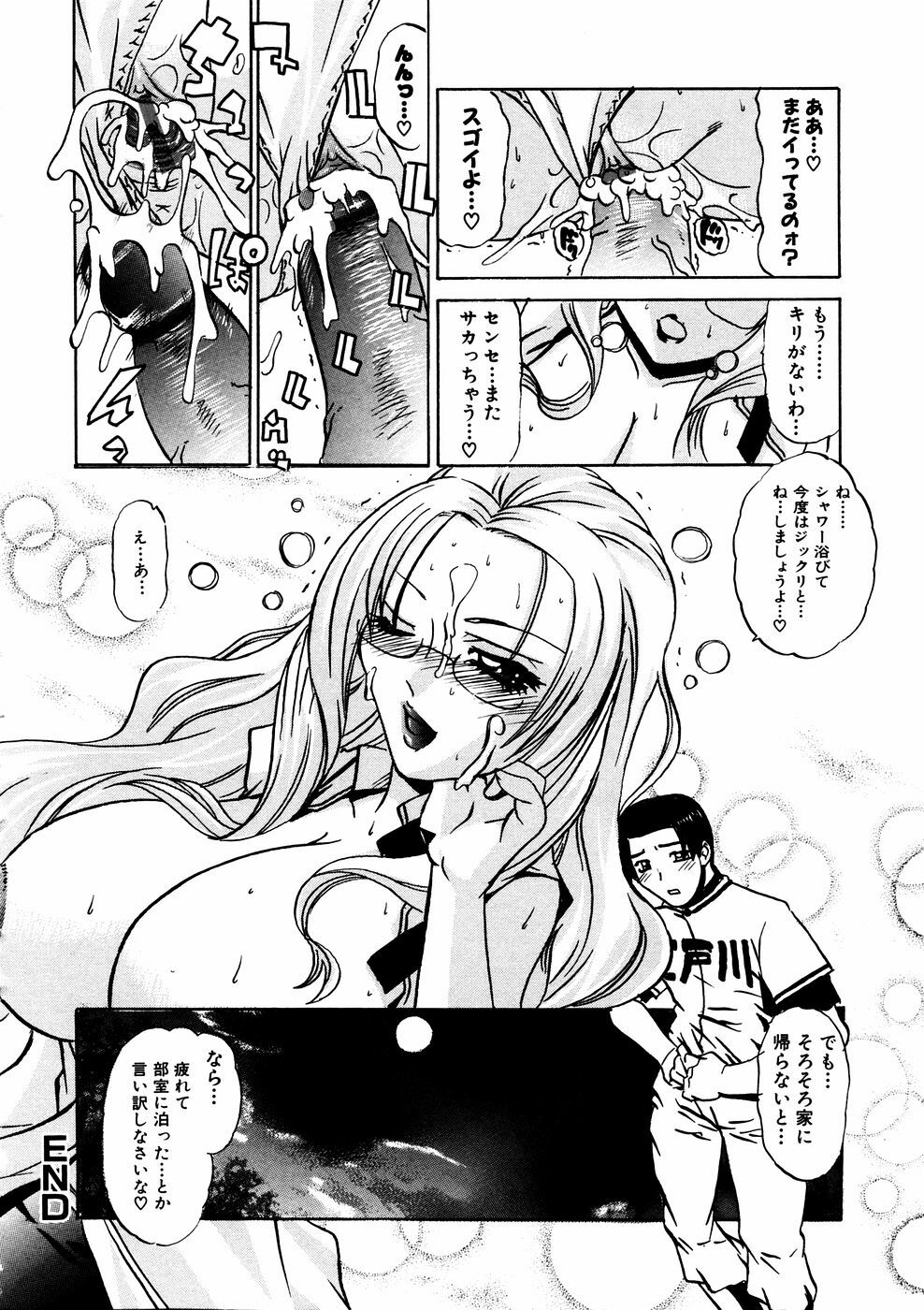 COMIC Himedorobow 2006-11 page 181 full