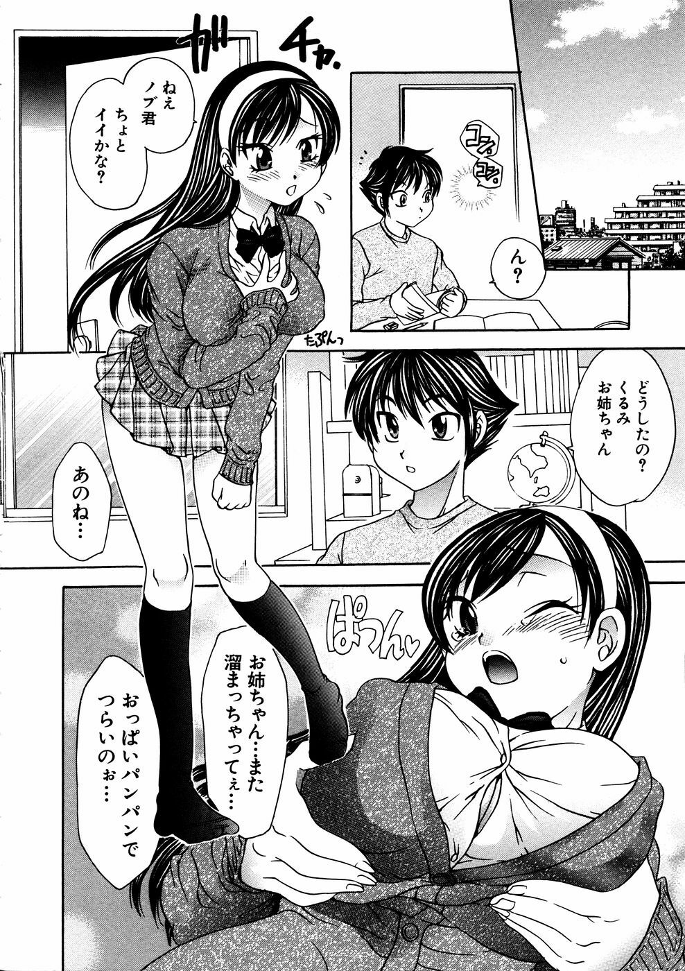 COMIC Himedorobow 2006-11 page 183 full