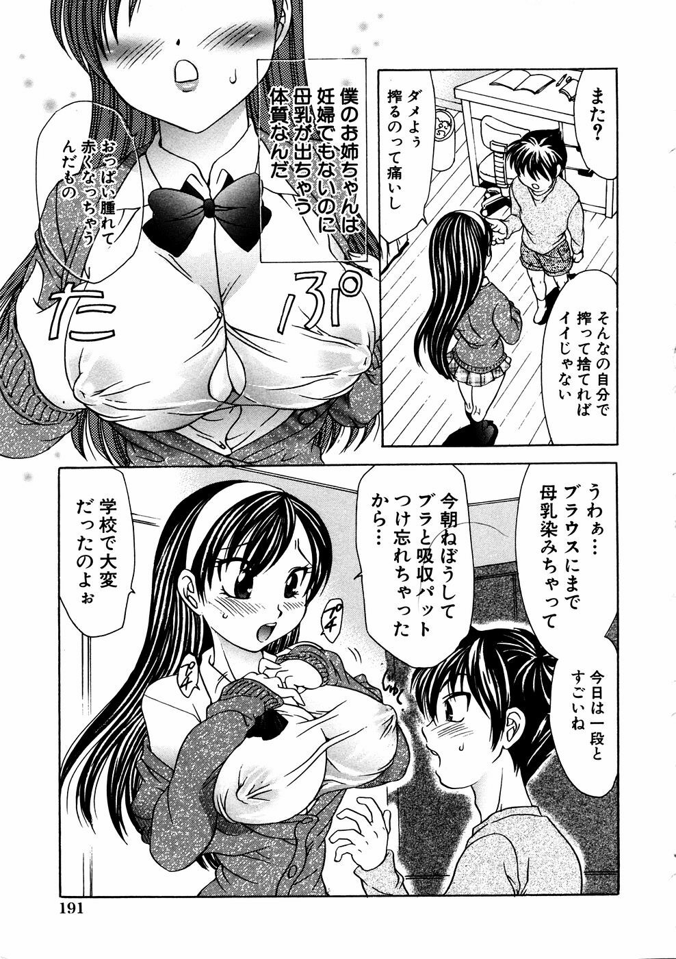 COMIC Himedorobow 2006-11 page 184 full