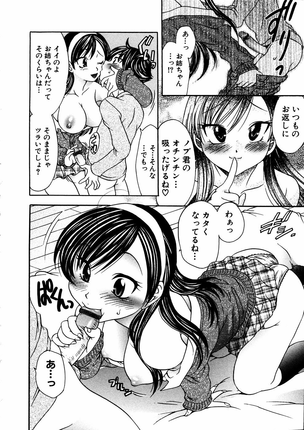 COMIC Himedorobow 2006-11 page 187 full