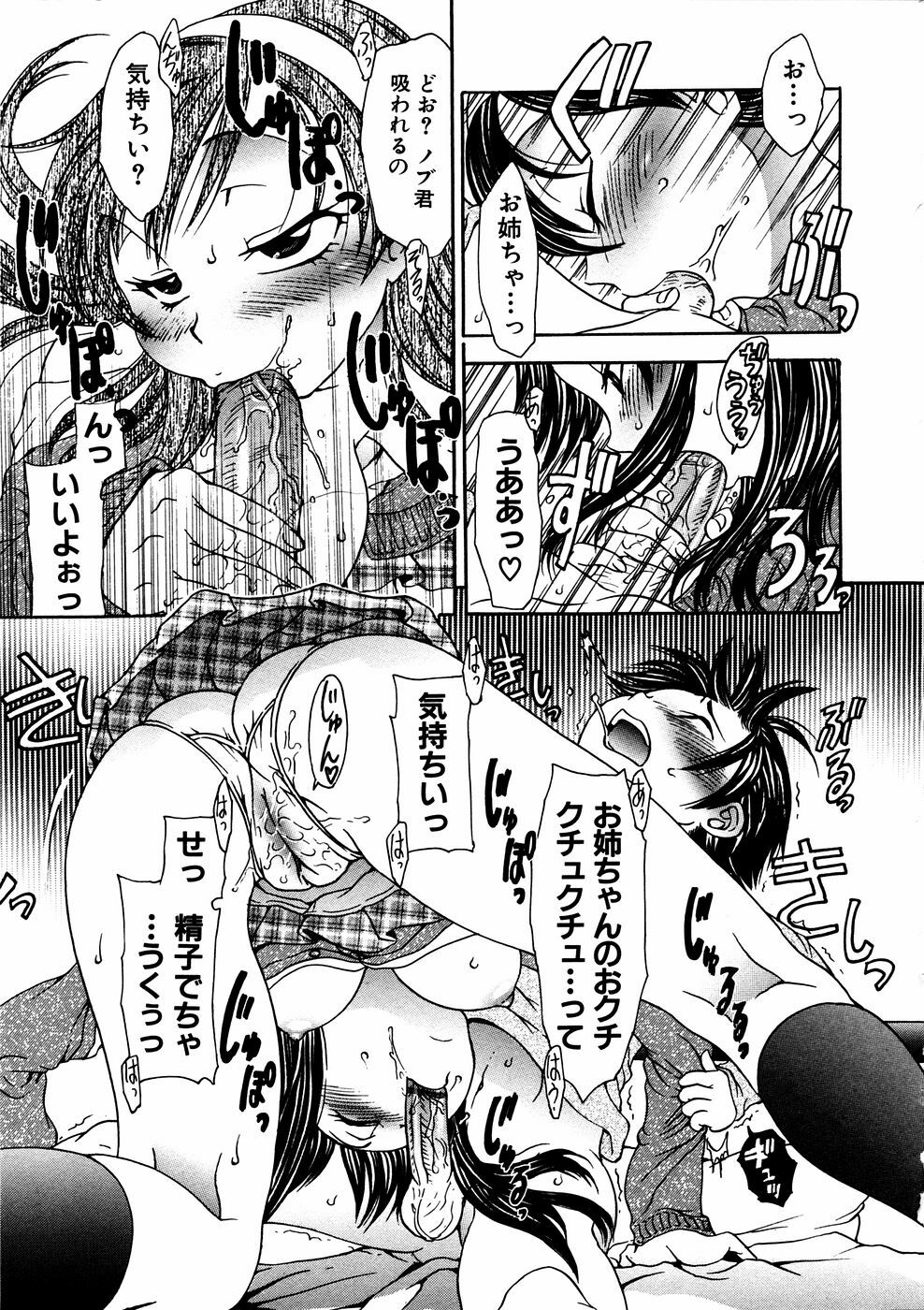 COMIC Himedorobow 2006-11 page 188 full