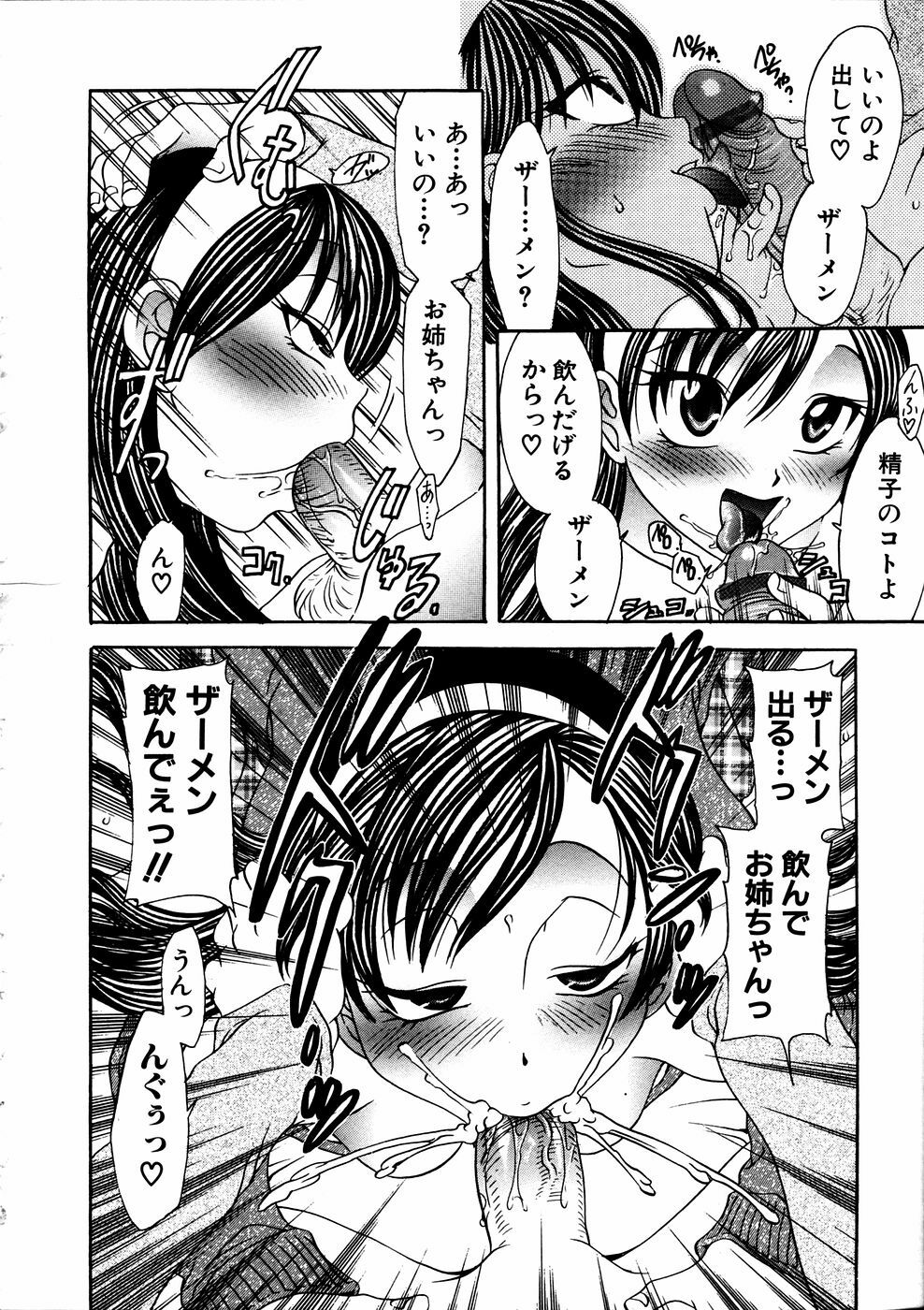 COMIC Himedorobow 2006-11 page 189 full