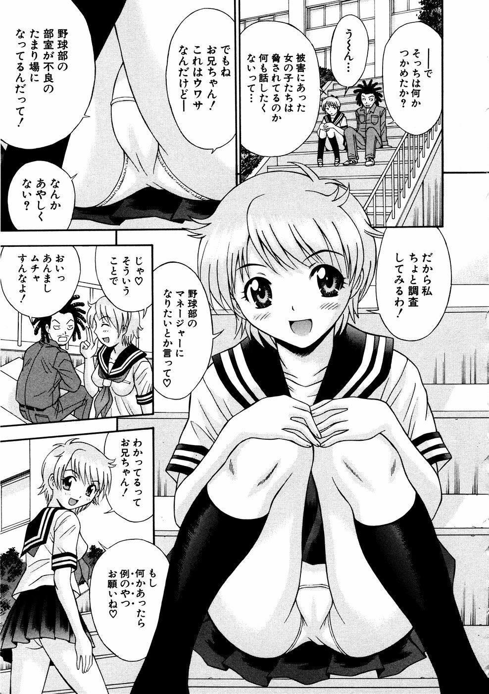 COMIC Himedorobow 2006-11 page 200 full