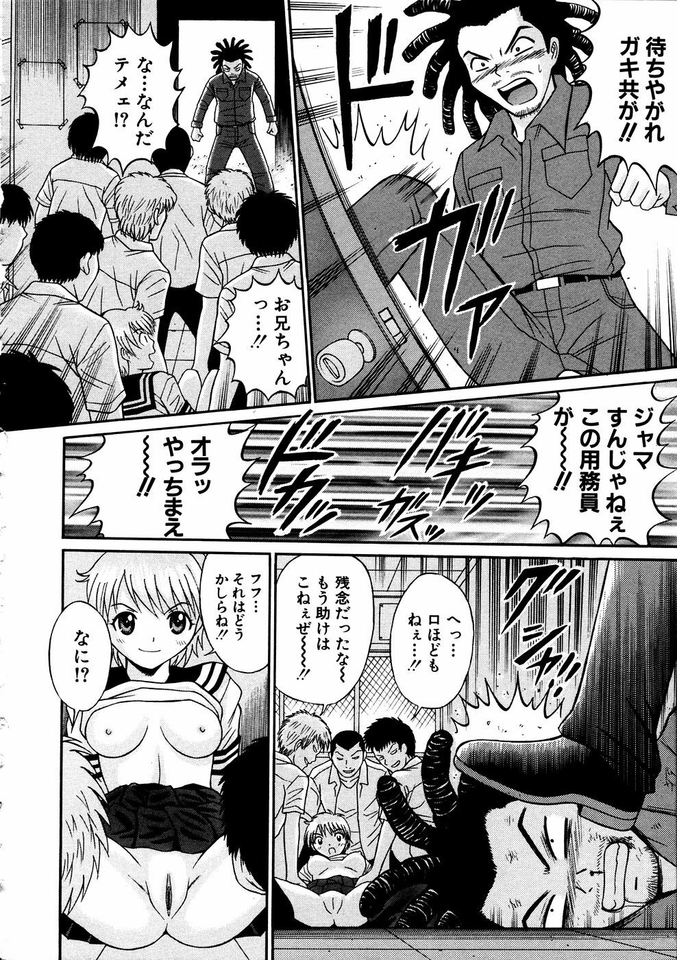 COMIC Himedorobow 2006-11 page 203 full