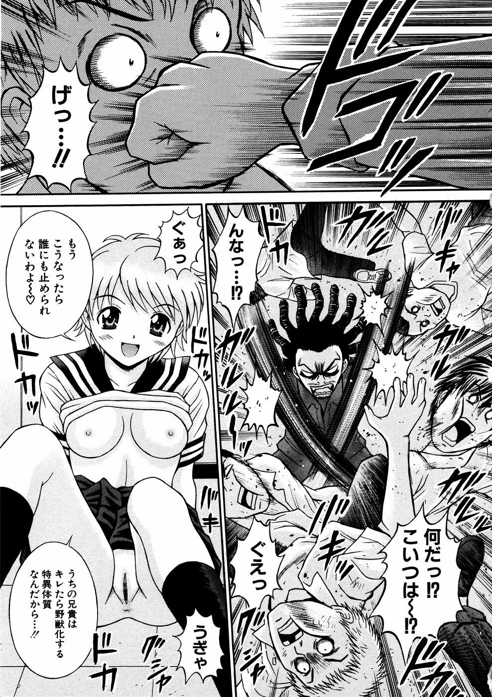 COMIC Himedorobow 2006-11 page 204 full