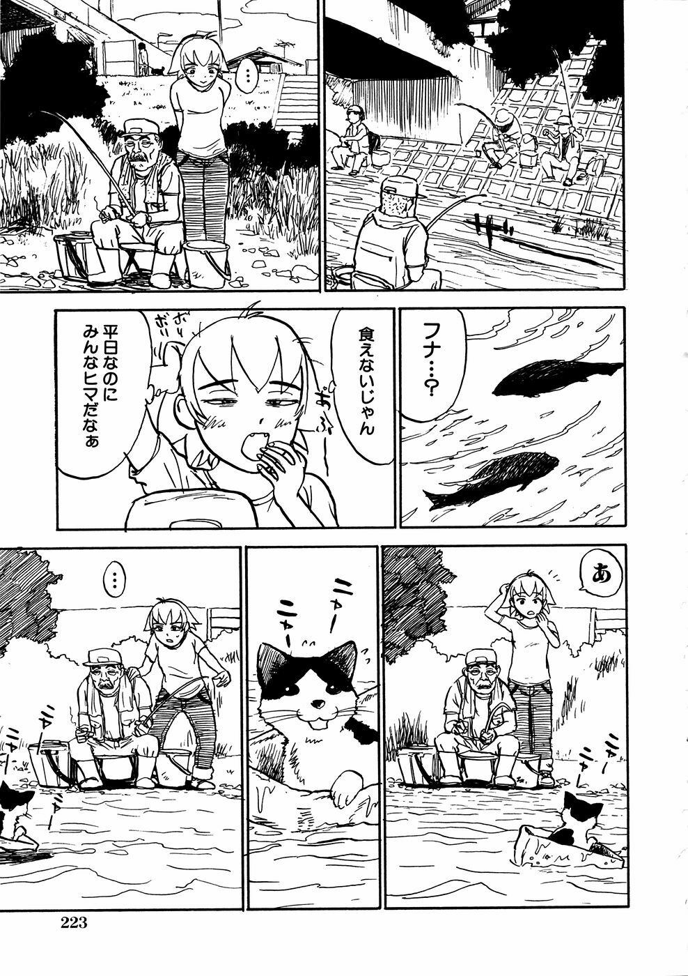 COMIC Himedorobow 2006-11 page 216 full