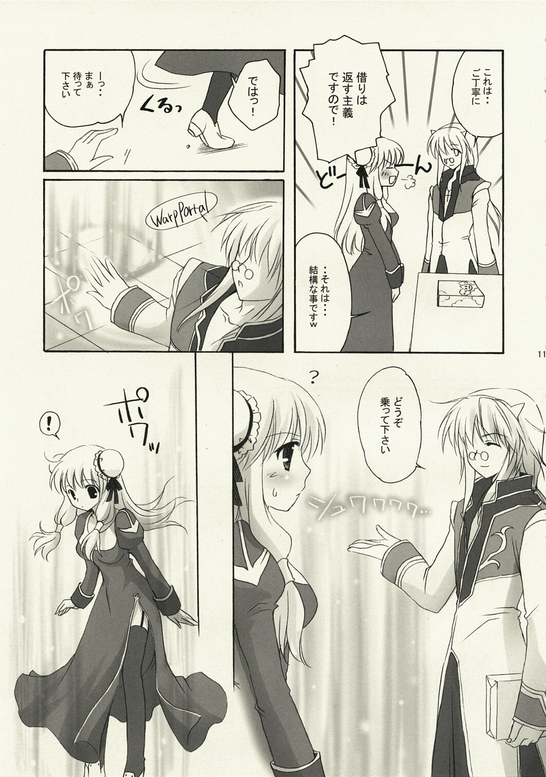 (C73) [MiyuMiyu Project (Kanna Satsuki)] Gloriosa e Youkoso @ Shi-chan (Ragnarok Online) page 10 full