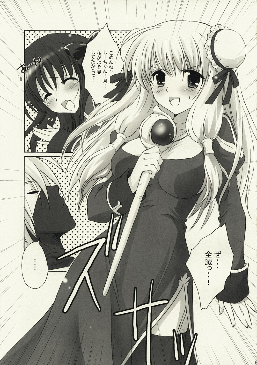 (C73) [MiyuMiyu Project (Kanna Satsuki)] Gloriosa e Youkoso @ Shi-chan (Ragnarok Online) page 4 full