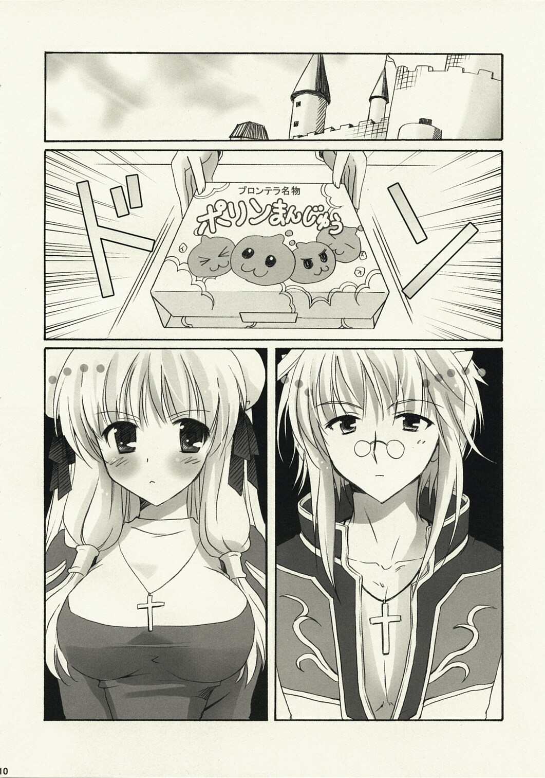 (C73) [MiyuMiyu Project (Kanna Satsuki)] Gloriosa e Youkoso @ Shi-chan (Ragnarok Online) page 9 full