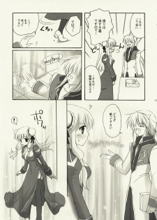 (C73) [MiyuMiyu Project (Kanna Satsuki)] Gloriosa e Youkoso @ Shi-chan (Ragnarok Online) - page 10