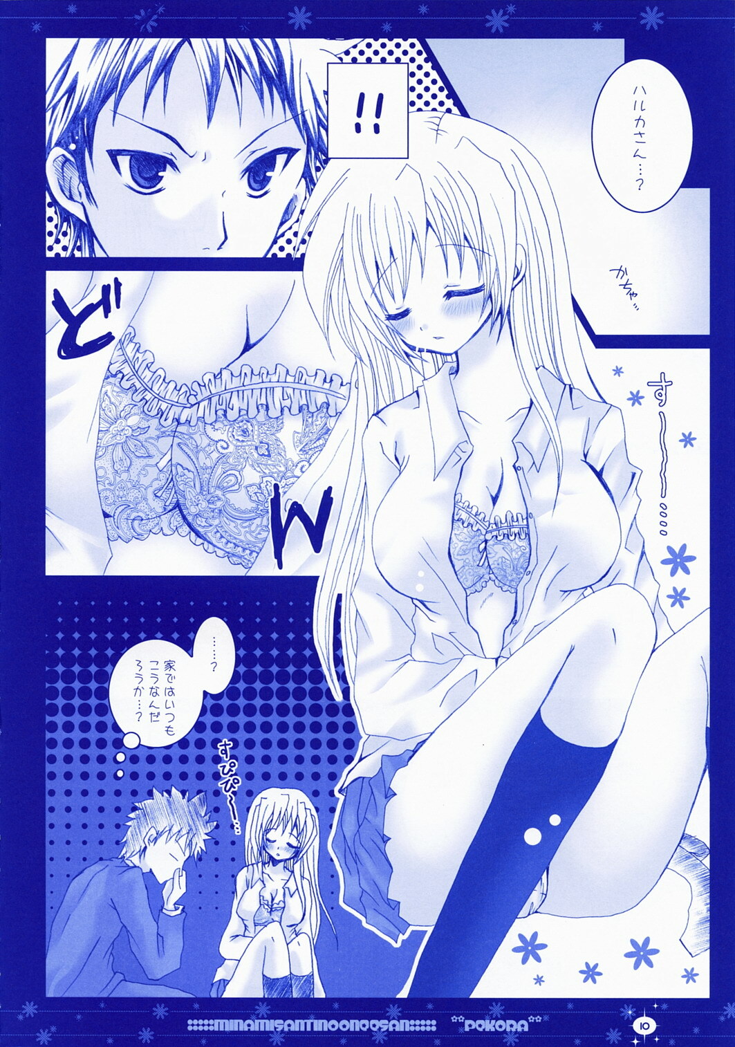 (C73) [PEKORA (peko)] Minami-san Chi no Onee-san (Minami-ke) page 9 full