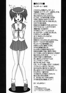 (C70) [Brave Heart petit (Kojirou!)] Pretty G (ToHeart 2) - page 20