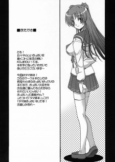 (C70) [Brave Heart petit (Kojirou!)] Pretty G (ToHeart 2) - page 3