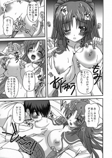 (C70) [Brave Heart petit (Kojirou!)] Pretty G (ToHeart 2) - page 8